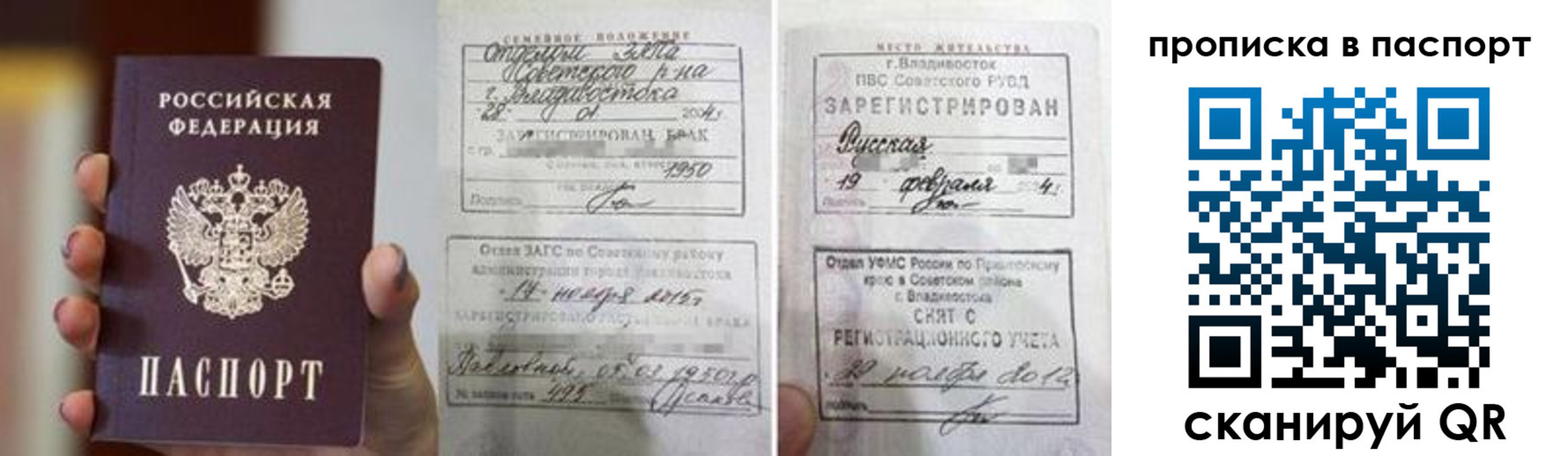 прописка для кредита в Ростове