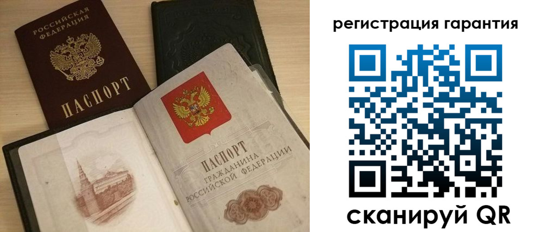 прописка 2025 в Ростове