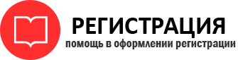 прописка в Ростове id882696